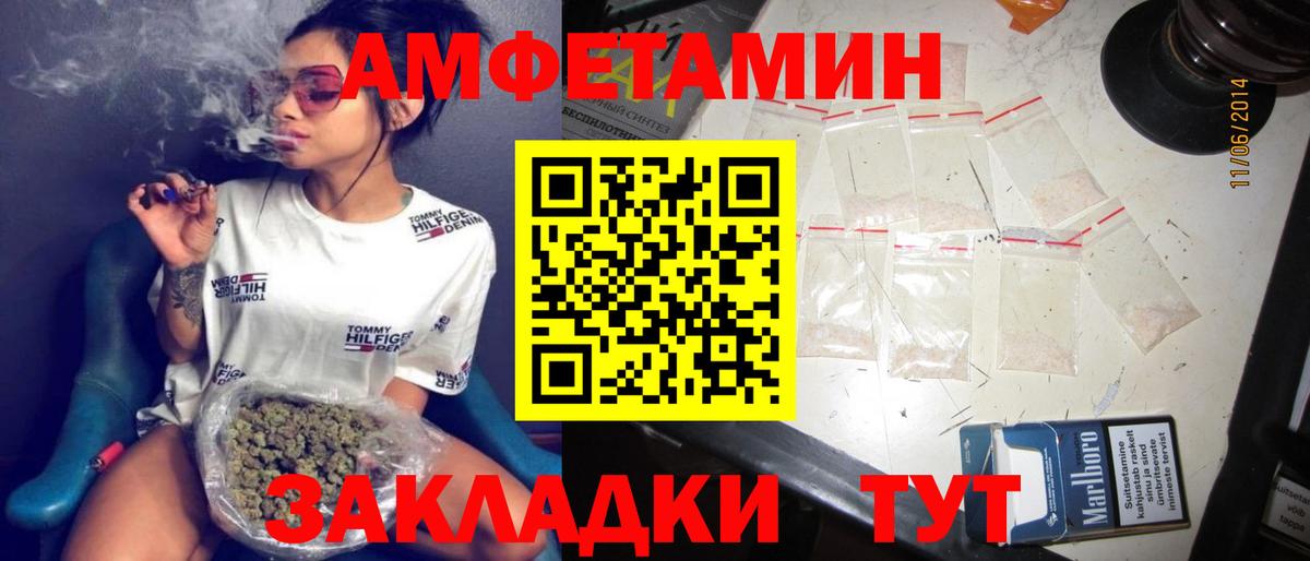 Amphetamine 97% Ливны