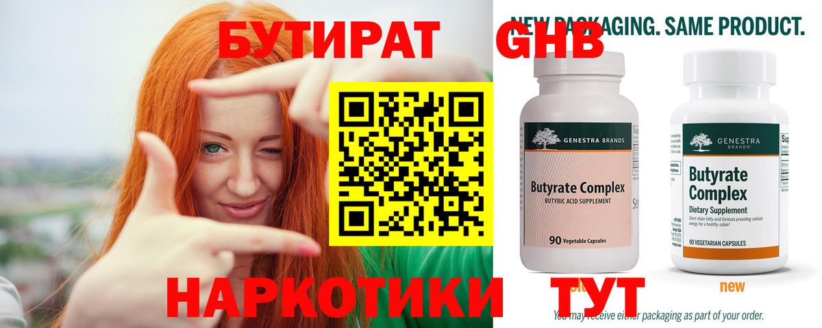 Ливны  Бутират буратино  Вход с VPN 