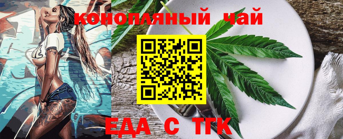 Ливны  Печенье с ТГК конопля  Вход с VPN 