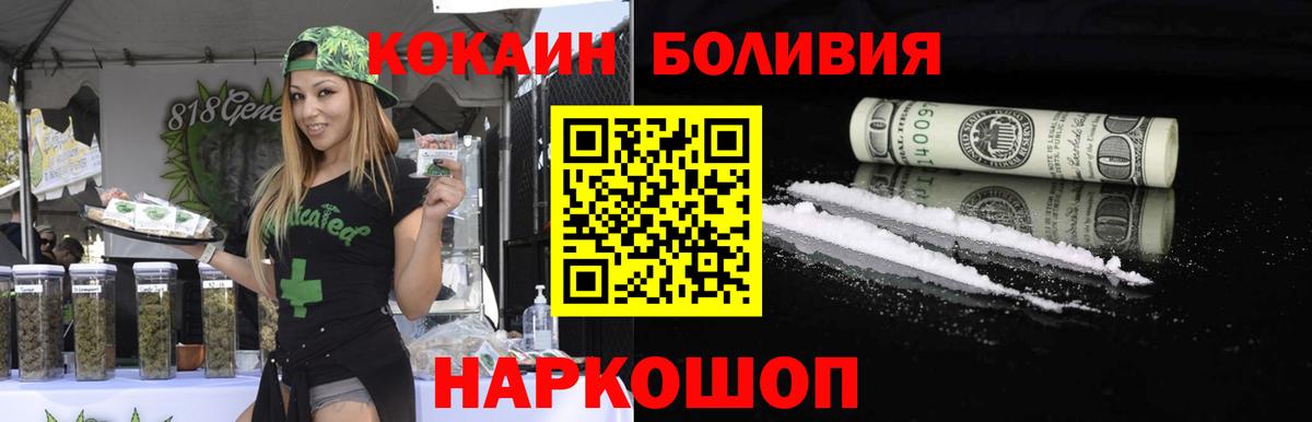 Кокаин FishScale Ливны