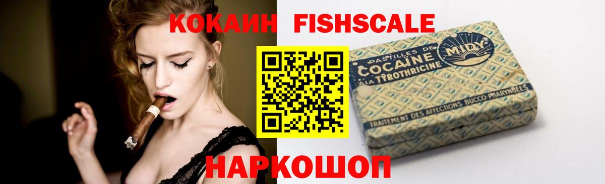 Кокаин Колумбийский  COCAIN 98%  Ливны  Вход с VPN 
