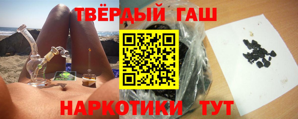 Ливны  Гашиш Premium  Вход с VPN  ГАШИШ Cannabis 