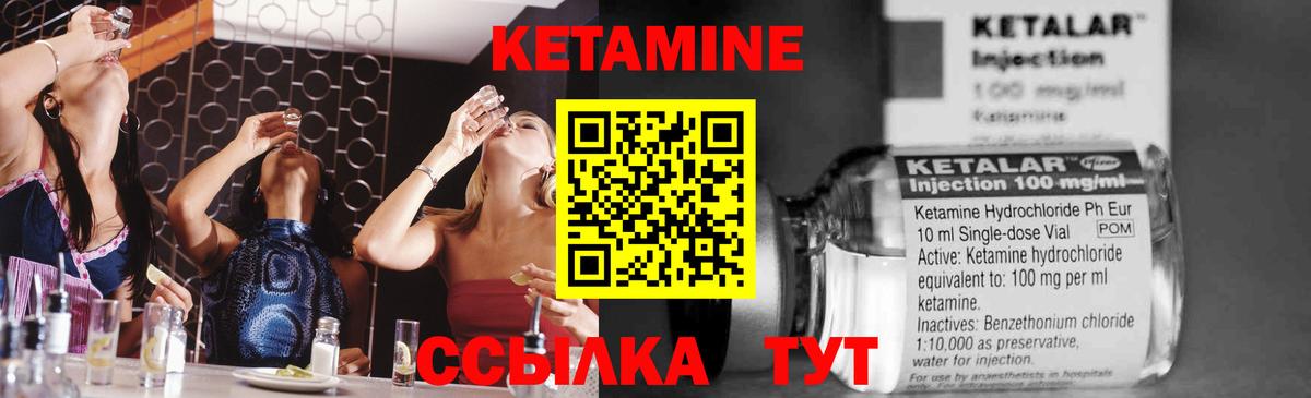 КЕТАМИН VHQ  КЕТАМИН ketamine  Вход с VPN  Ливны 