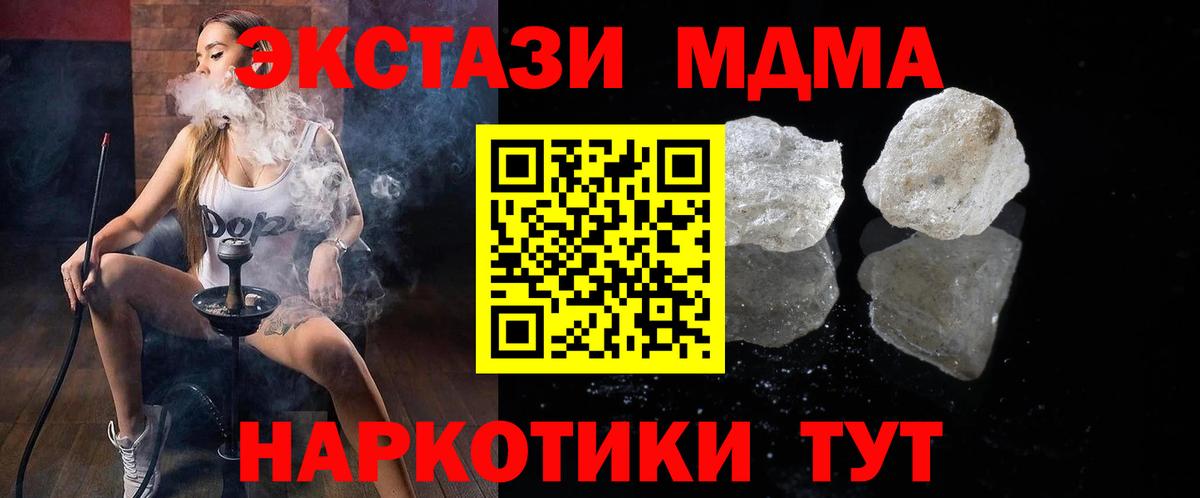 МДМА VHQ Ливны