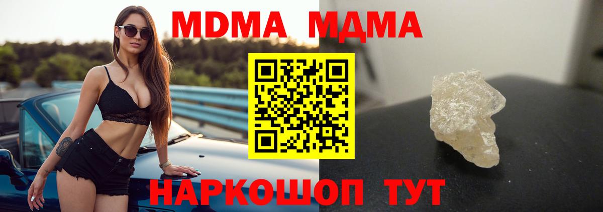 МДМА Molly  МДМА кристаллы  Ливны  Вход с VPN 