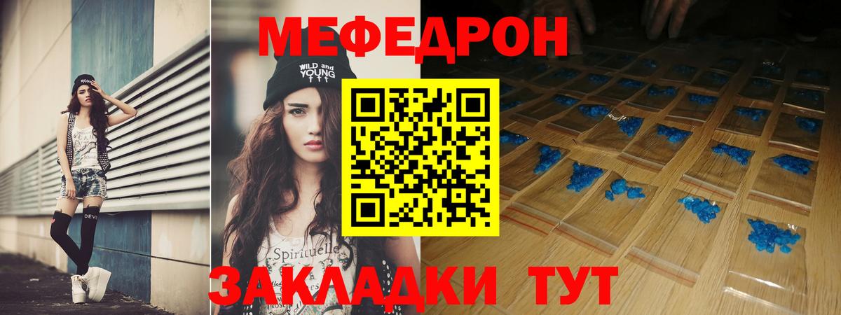 Ливны  Мефедрон мяу мяу  мега ONION  МЯУ-МЯУ  Вход с VPN  Мефедрон VHQ 