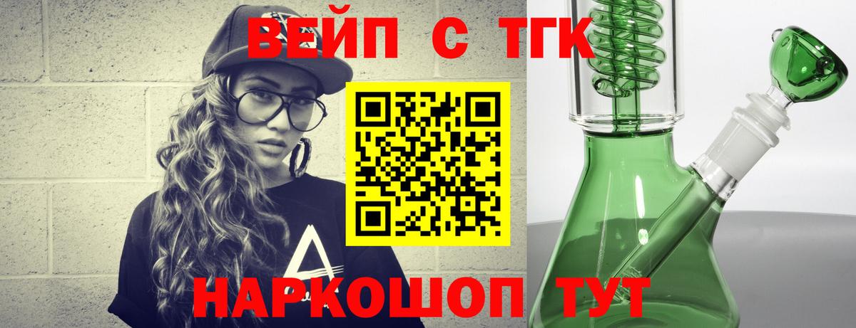 Дистиллят ТГК вейп  хочу   Ливны  Вход с VPN 