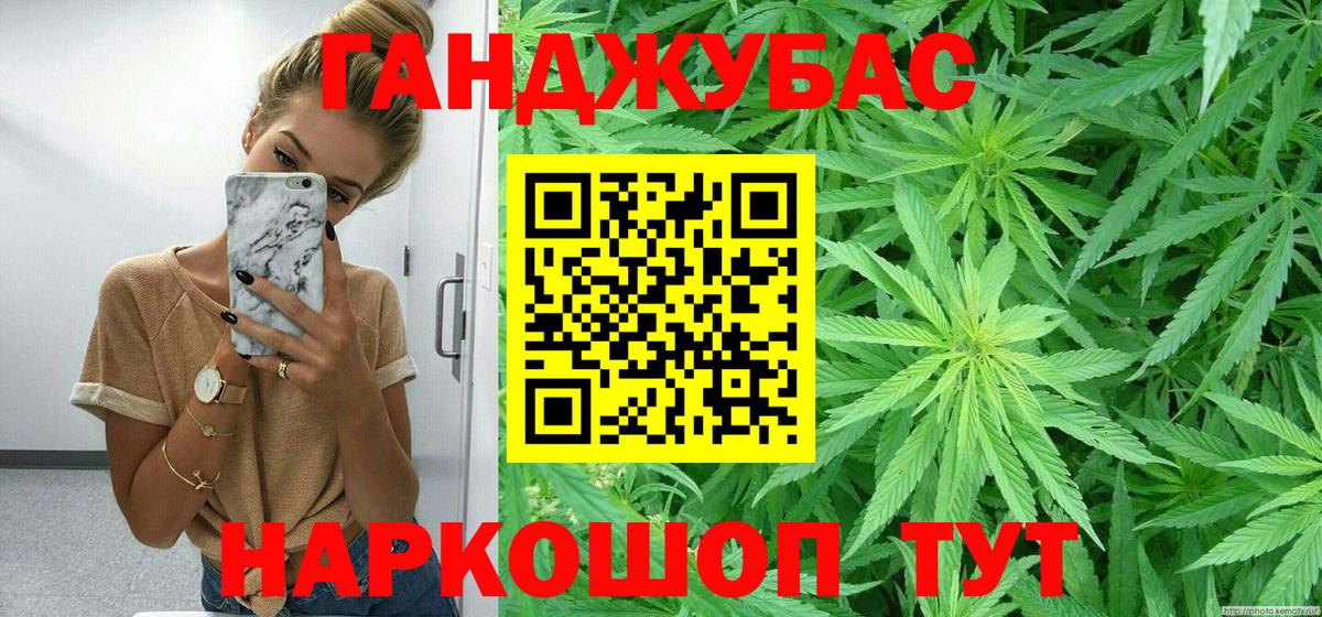 МАРИХУАНА THC 21%  Канабис конопля  Ливны  Вход с VPN 